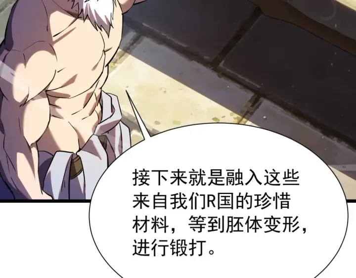 漫画《我靠无敌被动打出成吨伤害！》第179话 刀惑人心第30张图