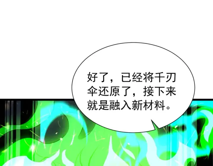 漫画《我靠无敌被动打出成吨伤害！》第179话 刀惑人心第34张图