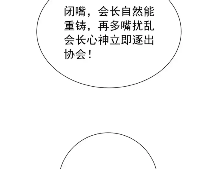 漫画《我靠无敌被动打出成吨伤害！》第179话 刀惑人心第39张图