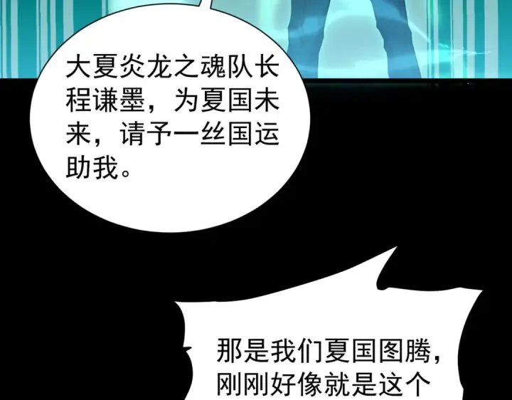漫画《我靠无敌被动打出成吨伤害！》第179话 刀惑人心第50张图