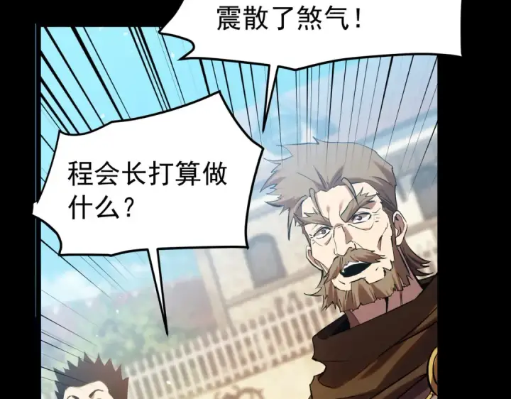 漫画《我靠无敌被动打出成吨伤害！》第179话 刀惑人心第51张图
