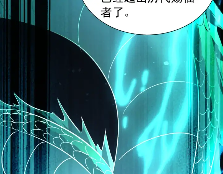 漫画《我靠无敌被动打出成吨伤害！》第179话 刀惑人心第53张图