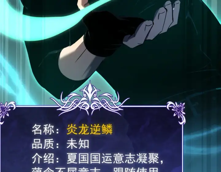 漫画《我靠无敌被动打出成吨伤害！》第179话 刀惑人心第57张图