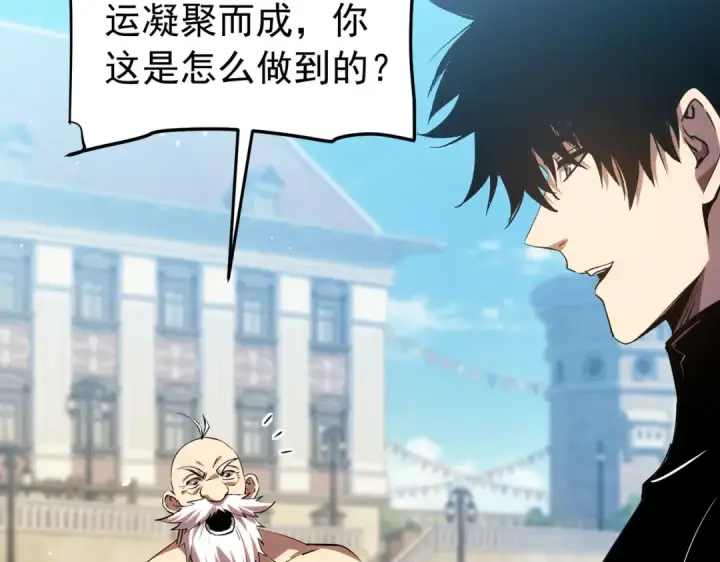 漫画《我靠无敌被动打出成吨伤害！》第179话 刀惑人心第59张图