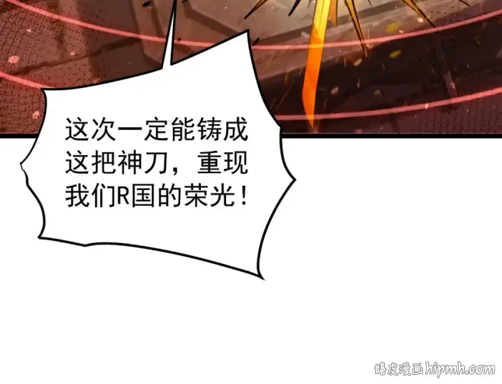 漫画《我靠无敌被动打出成吨伤害！》第179话 刀惑人心第80张图