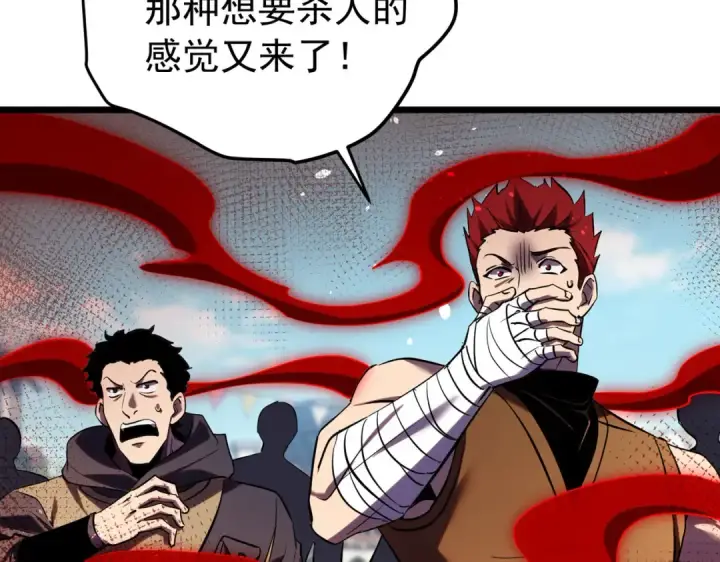漫画《我靠无敌被动打出成吨伤害！》第179话 刀惑人心第84张图