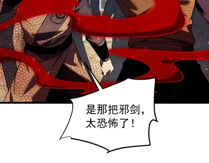 漫画《我靠无敌被动打出成吨伤害！》第179话 刀惑人心第85张图