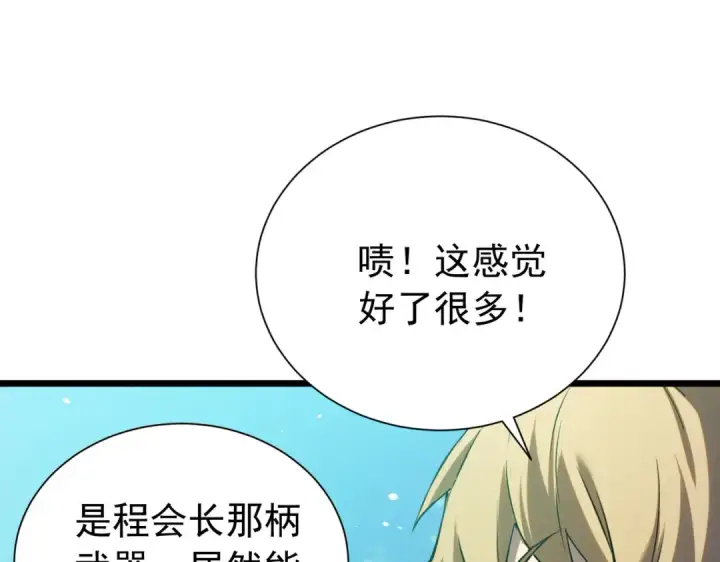 漫画《我靠无敌被动打出成吨伤害！》第179话 刀惑人心第92张图