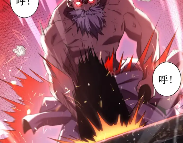 漫画《我靠无敌被动打出成吨伤害！》第179话 刀惑人心第98张图