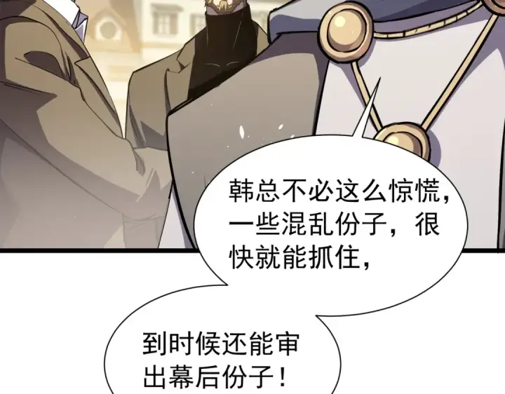 漫画《我靠无敌被动打出成吨伤害！》第180话 流光千刃伞（君王）第101张图