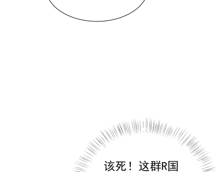 漫画《我靠无敌被动打出成吨伤害！》第180话 流光千刃伞（君王）第102张图