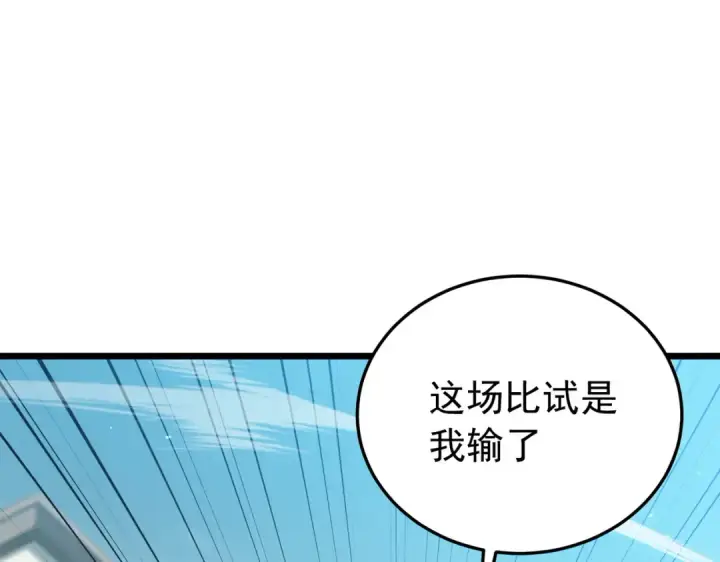 漫画《我靠无敌被动打出成吨伤害！》第180话 流光千刃伞（君王）第114张图