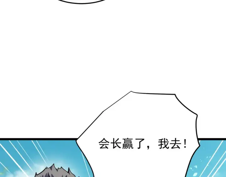 漫画《我靠无敌被动打出成吨伤害！》第180话 流光千刃伞（君王）第117张图