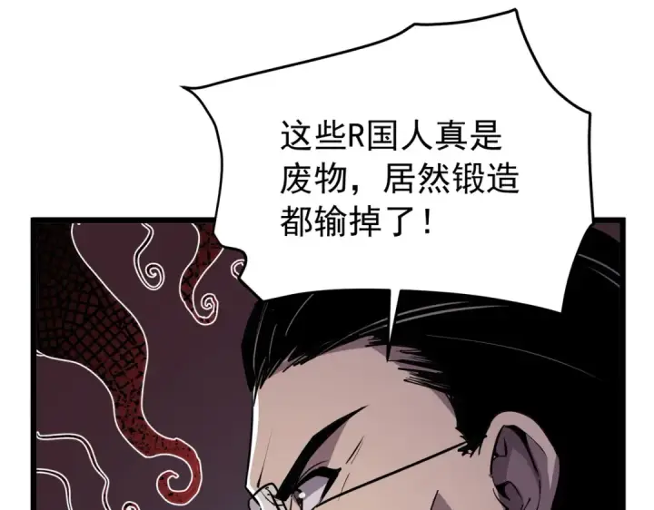 漫画《我靠无敌被动打出成吨伤害！》第180话 流光千刃伞（君王）第120张图