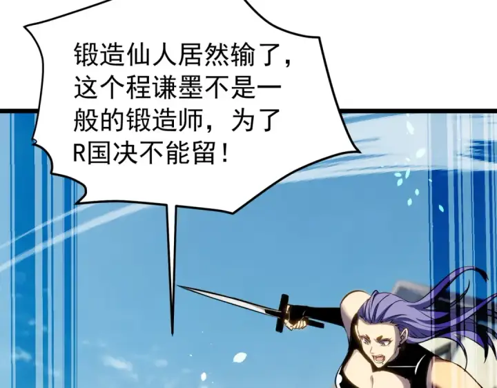 漫画《我靠无敌被动打出成吨伤害！》第180话 流光千刃伞（君王）第123张图