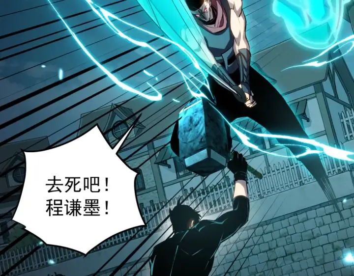 漫画《我靠无敌被动打出成吨伤害！》第180话 流光千刃伞（君王）第138张图