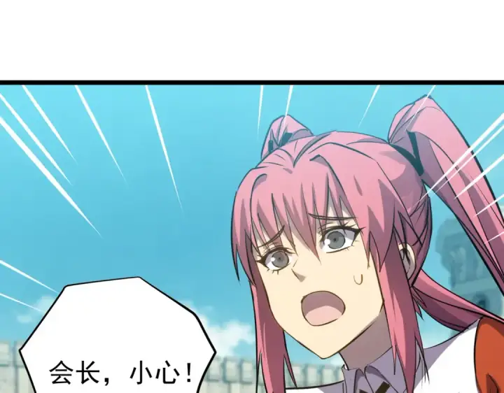 漫画《我靠无敌被动打出成吨伤害！》第180话 流光千刃伞（君王）第140张图