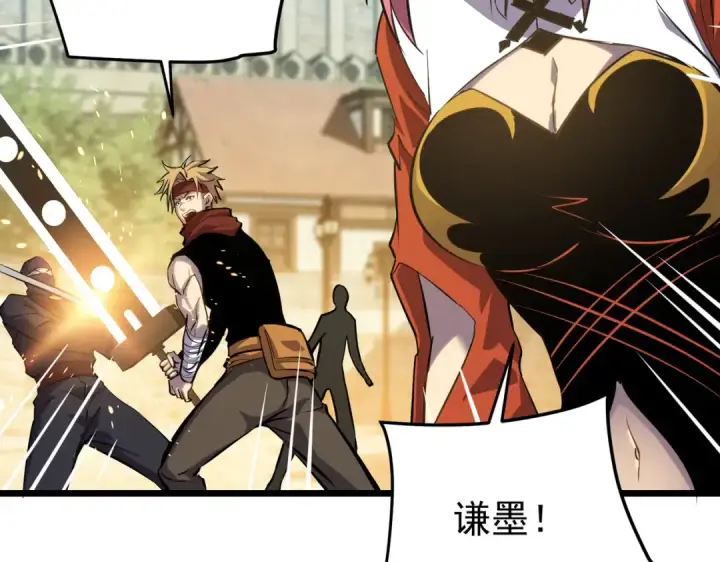 漫画《我靠无敌被动打出成吨伤害！》第180话 流光千刃伞（君王）第141张图