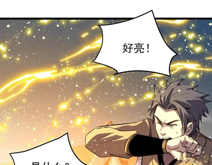 漫画《我靠无敌被动打出成吨伤害！》第180话 流光千刃伞（君王）第148张图