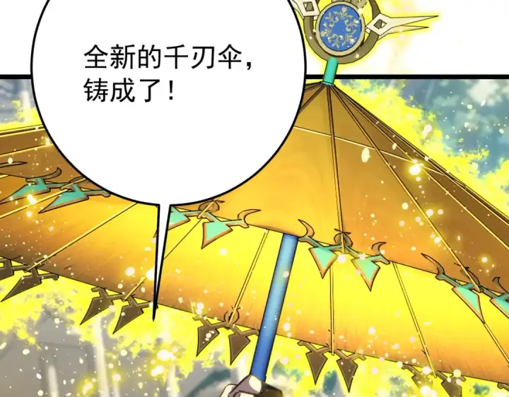 漫画《我靠无敌被动打出成吨伤害！》第180话 流光千刃伞（君王）第156张图