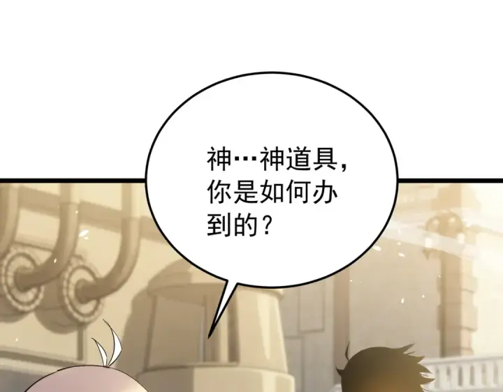漫画《我靠无敌被动打出成吨伤害！》第180话 流光千刃伞（君王）第160张图