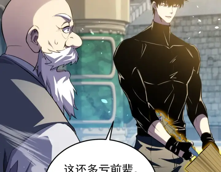漫画《我靠无敌被动打出成吨伤害！》第180话 流光千刃伞（君王）第161张图
