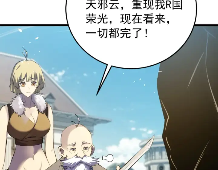 漫画《我靠无敌被动打出成吨伤害！》第180话 流光千刃伞（君王）第166张图