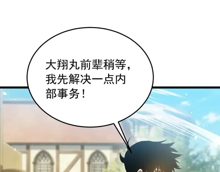 漫画《我靠无敌被动打出成吨伤害！》第180话 流光千刃伞（君王）第169张图