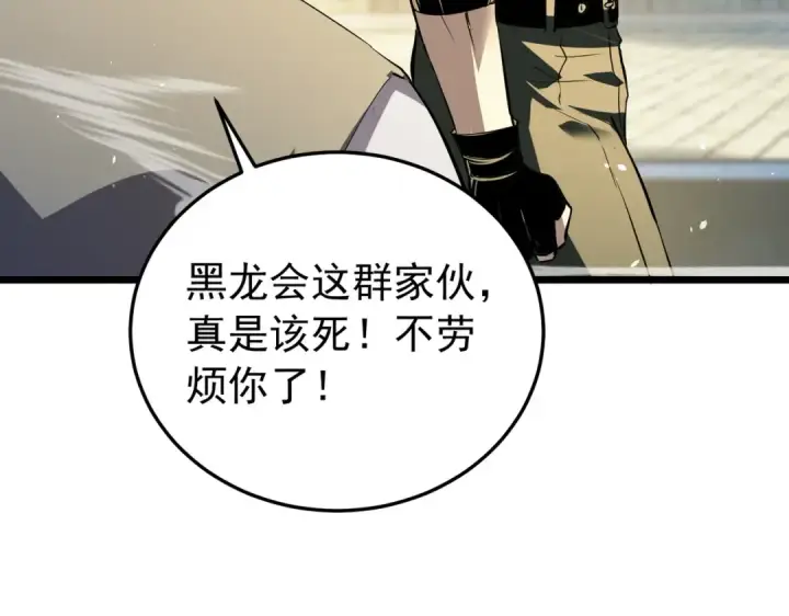 漫画《我靠无敌被动打出成吨伤害！》第180话 流光千刃伞（君王）第171张图