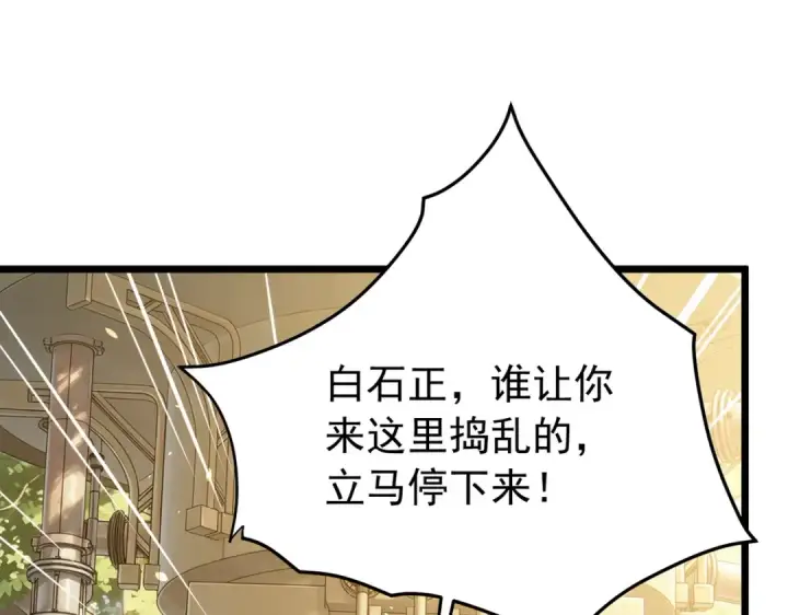 漫画《我靠无敌被动打出成吨伤害！》第180话 流光千刃伞（君王）第172张图