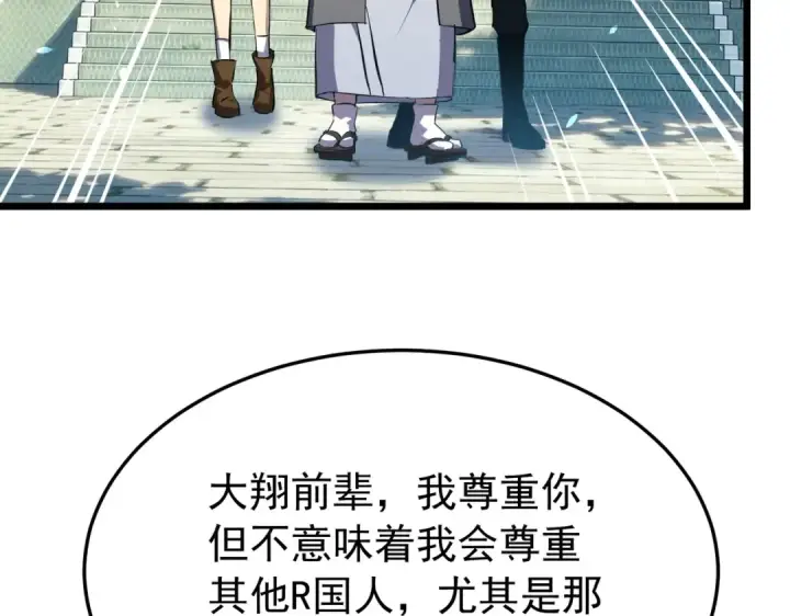 漫画《我靠无敌被动打出成吨伤害！》第180话 流光千刃伞（君王）第174张图