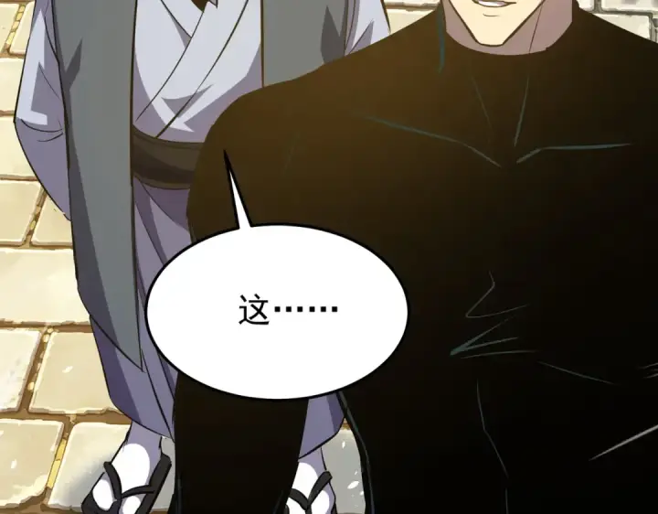 漫画《我靠无敌被动打出成吨伤害！》第180话 流光千刃伞（君王）第176张图