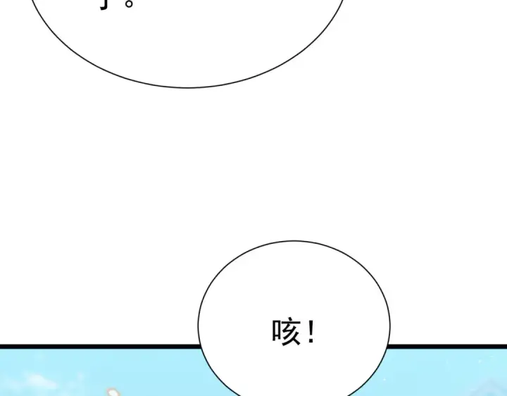 漫画《我靠无敌被动打出成吨伤害！》第180话 流光千刃伞（君王）第36张图