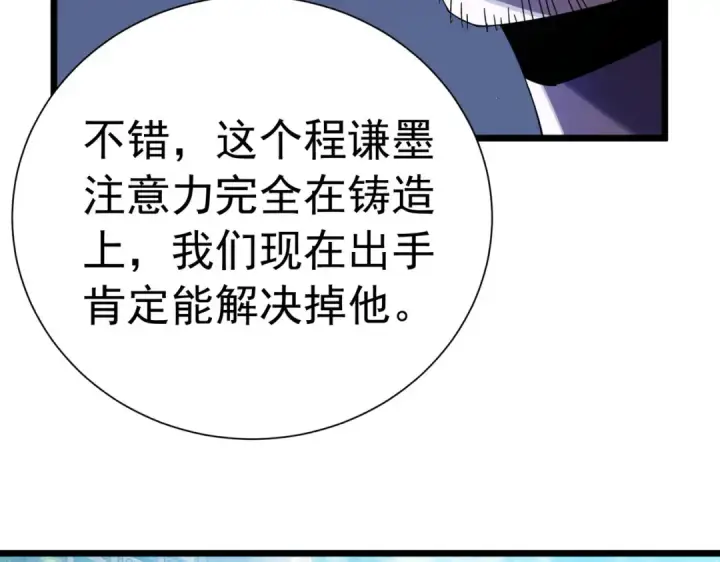 漫画《我靠无敌被动打出成吨伤害！》第180话 流光千刃伞（君王）第55张图