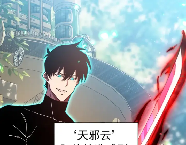 漫画《我靠无敌被动打出成吨伤害！》第180话 流光千刃伞（君王）第56张图