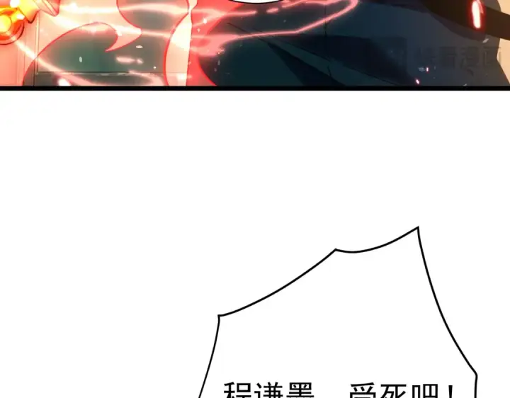 漫画《我靠无敌被动打出成吨伤害！》第180话 流光千刃伞（君王）第66张图