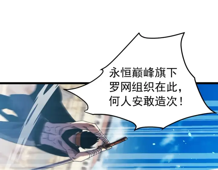 漫画《我靠无敌被动打出成吨伤害！》第180话 流光千刃伞（君王）第78张图