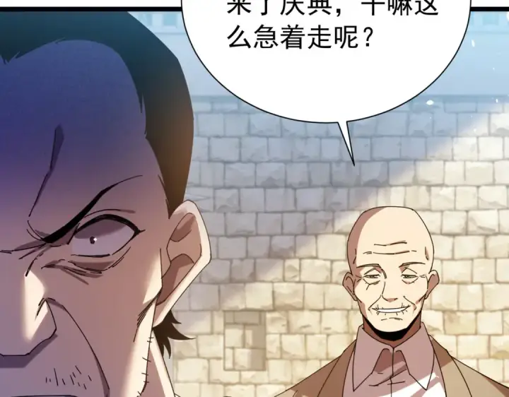 漫画《我靠无敌被动打出成吨伤害！》第180话 流光千刃伞（君王）第91张图