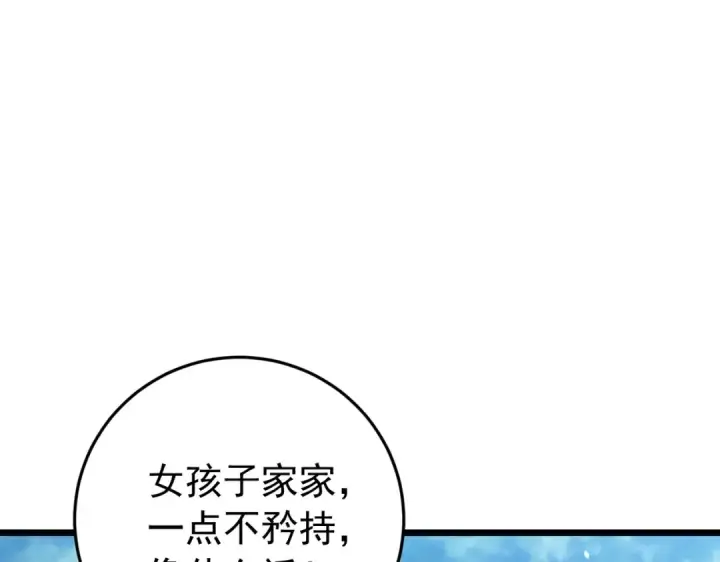 漫画《我靠无敌被动打出成吨伤害！》第182话 匠人协会成立第104张图