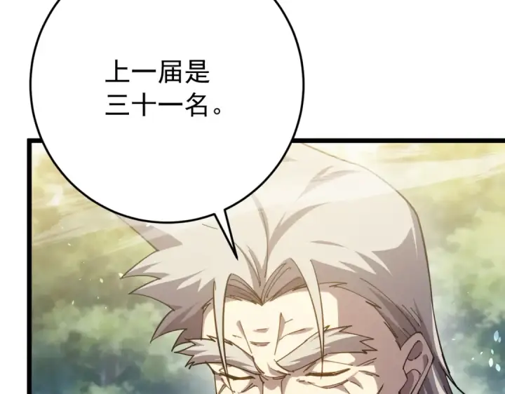 漫画《我靠无敌被动打出成吨伤害！》第182话 匠人协会成立第138张图