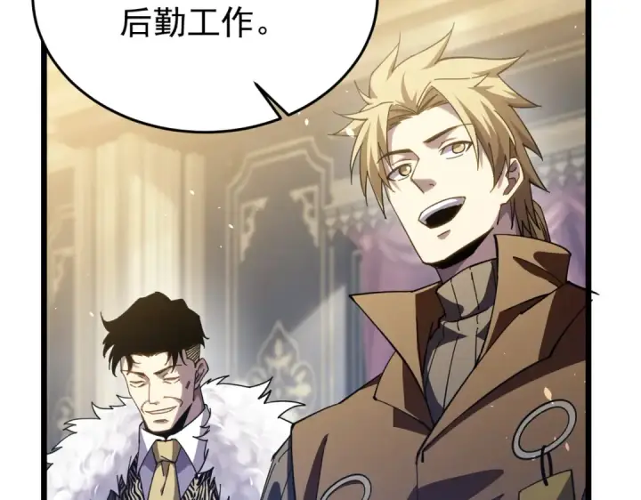 漫画《我靠无敌被动打出成吨伤害！》第183话 暴雪公会来袭！第118张图