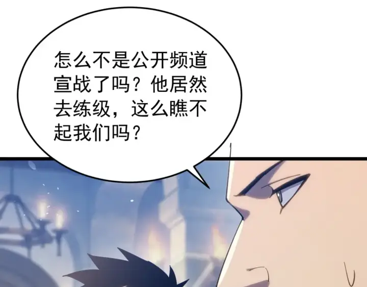 漫画《我靠无敌被动打出成吨伤害！》第183话 暴雪公会来袭！第144张图