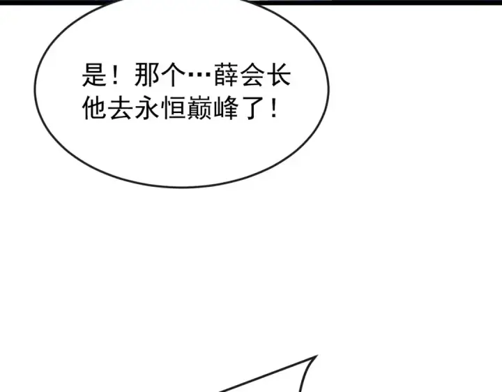 漫画《我靠无敌被动打出成吨伤害！》第183话 暴雪公会来袭！第168张图