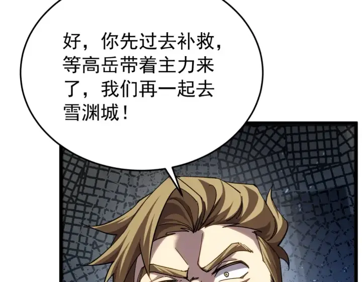 漫画《我靠无敌被动打出成吨伤害！》第183话 暴雪公会来袭！第179张图