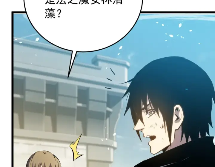漫画《我靠无敌被动打出成吨伤害！》第184话 葬魔深渊第101张图