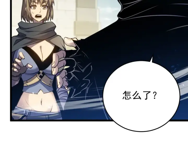 漫画《我靠无敌被动打出成吨伤害！》第184话 葬魔深渊第102张图