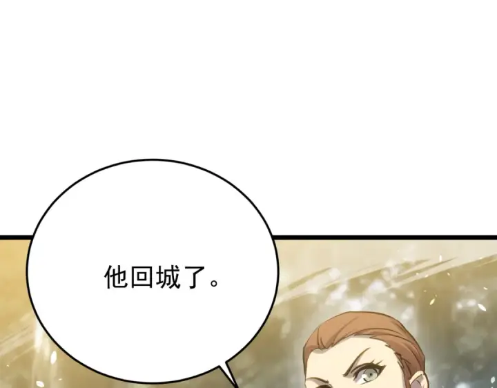 漫画《我靠无敌被动打出成吨伤害！》第184话 葬魔深渊第105张图