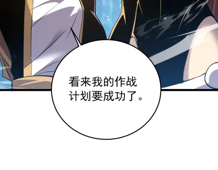 漫画《我靠无敌被动打出成吨伤害！》第184话 葬魔深渊第107张图