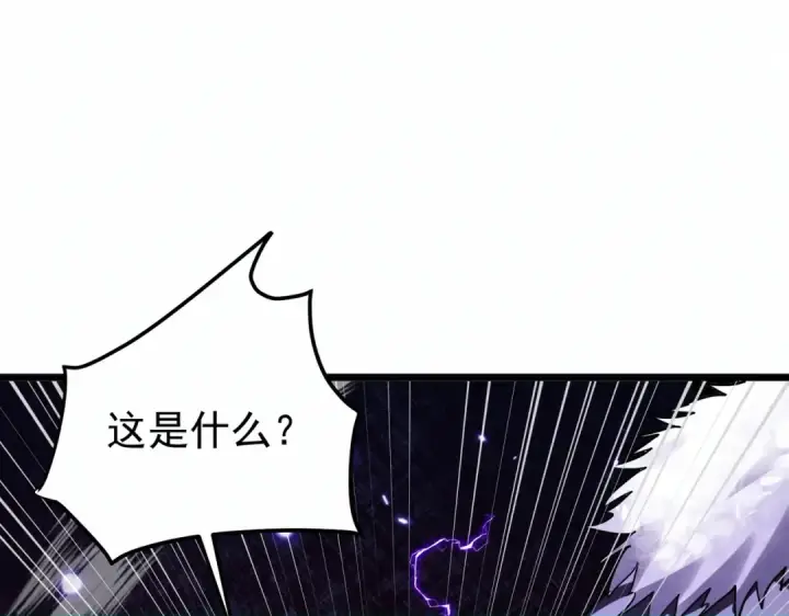 漫画《我靠无敌被动打出成吨伤害！》第184话 葬魔深渊第113张图