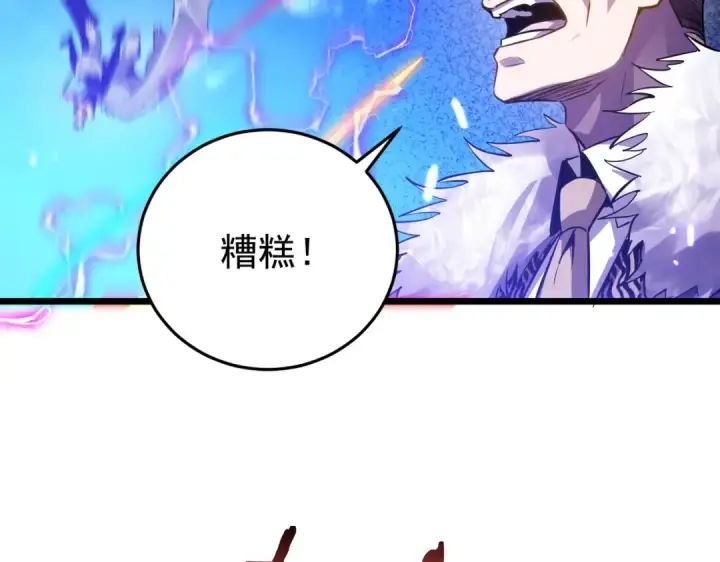 漫画《我靠无敌被动打出成吨伤害！》第184话 葬魔深渊第124张图